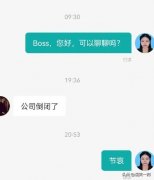 你们是来找工作不是来搞笑的