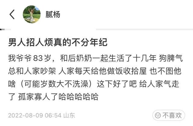 今日笑话：男人招人烦不分年纪