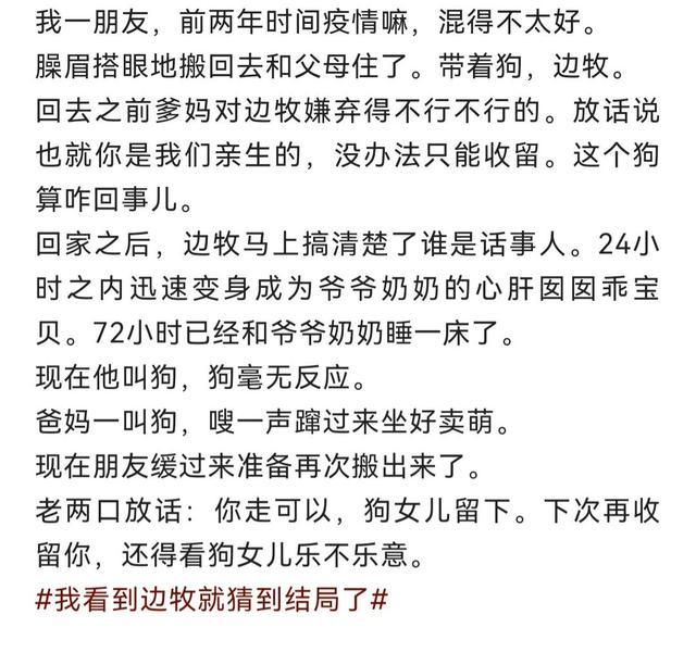 今日笑话：男人招人烦不分年纪