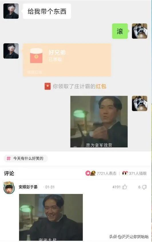 神回复：有人中过新冠病毒吗，中招后会怎样？神评这是要笑死我啊