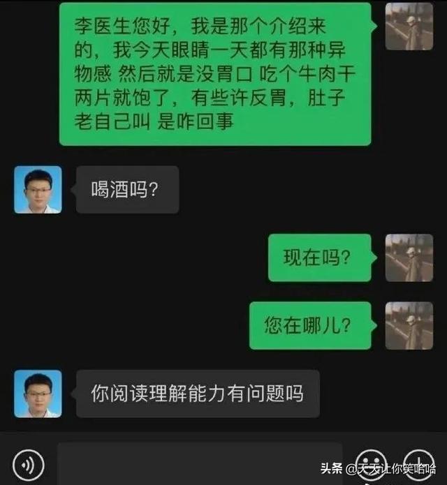 神回复：有人中过新冠病毒吗，中招后会怎样？神评这是要笑死我啊