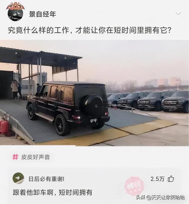 神回复：有人中过新冠病毒吗，中招后会怎样？神评这是要笑死我啊