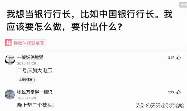 神回复：有人中过新冠病毒吗，中招后会怎样？神评这是要笑死我啊