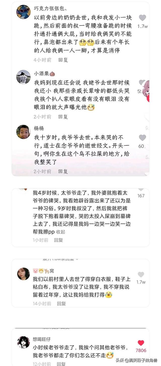 爆笑神回复：姐妹们，买卫生巾千万别买薄荷味的