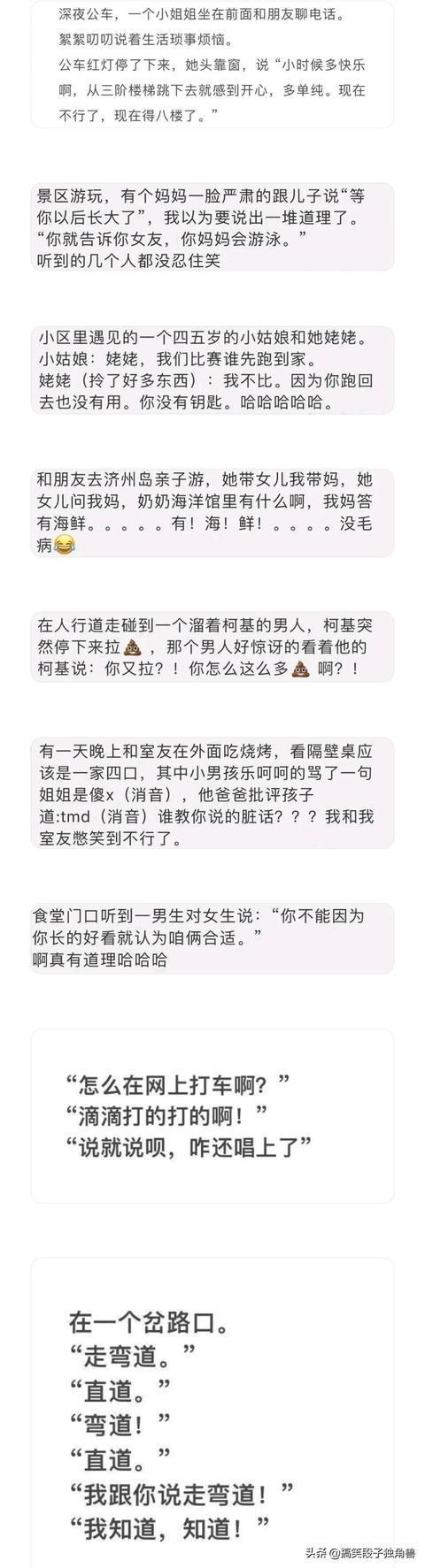 爆笑神回复：姐妹们，买卫生巾千万别买薄荷味的