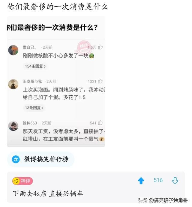 爆笑神回复：姐妹们，买卫生巾千万别买薄荷味的