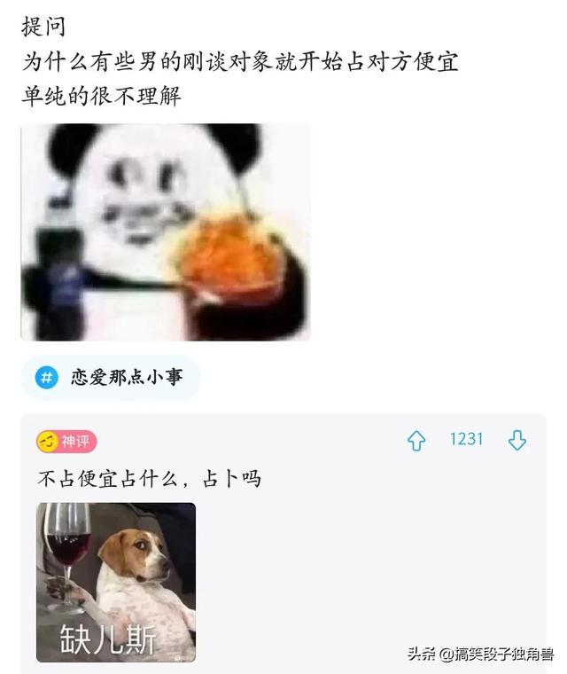 爆笑神回复：姐妹们，买卫生巾千万别买薄荷味的