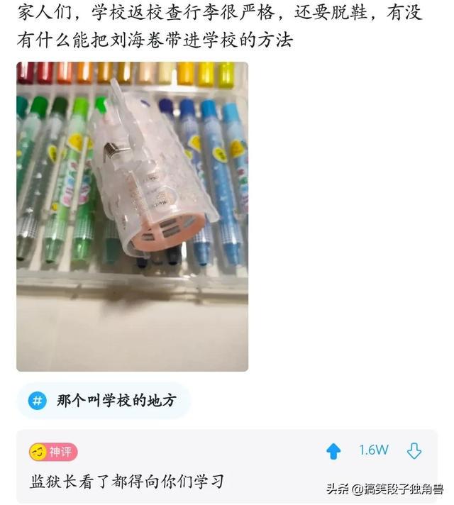 爆笑神回复：姐妹们，买卫生巾千万别买薄荷味的