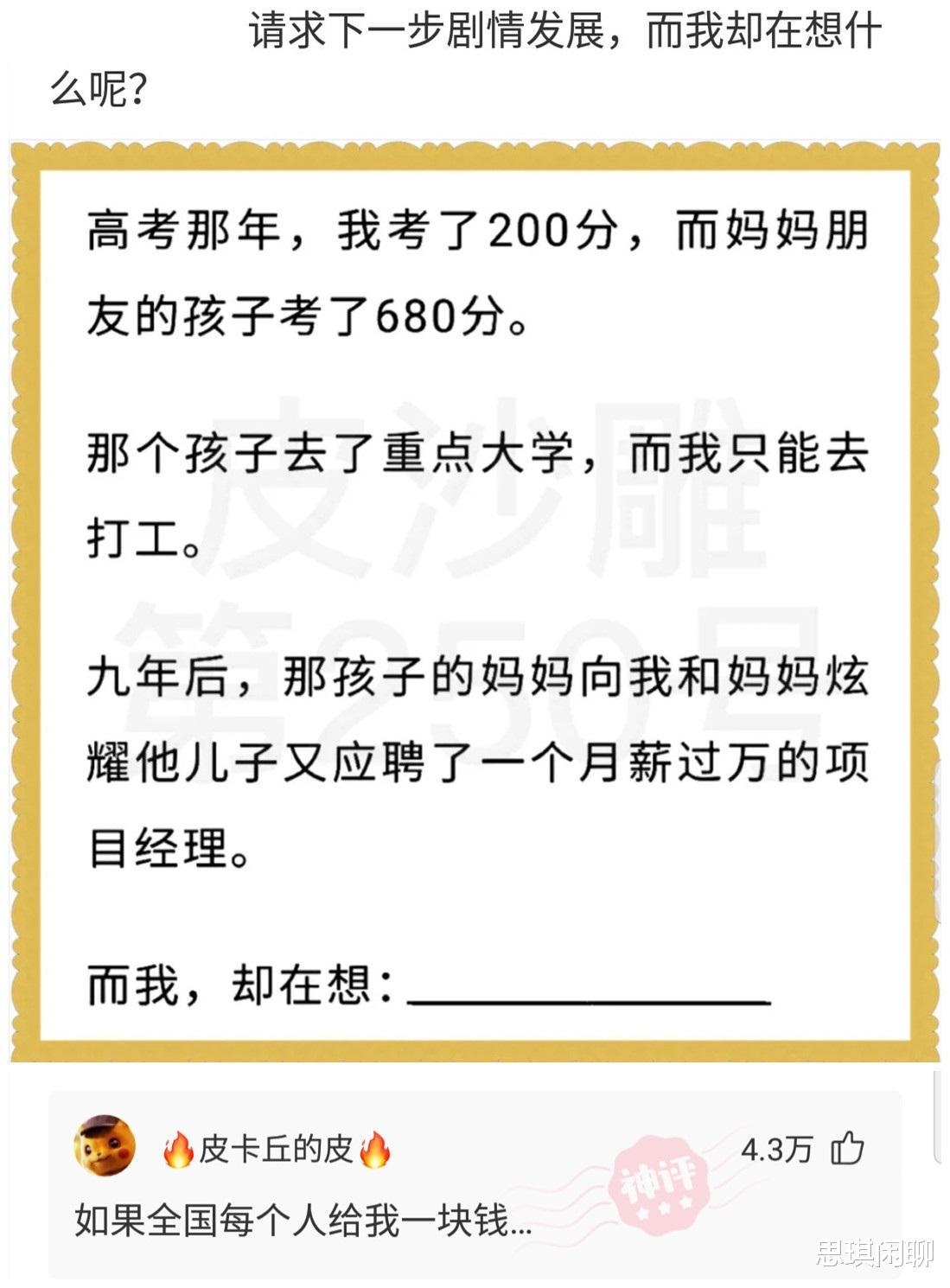 神回复：今天来了个装修工人，心里怎么有点慌？我该怎么办呢