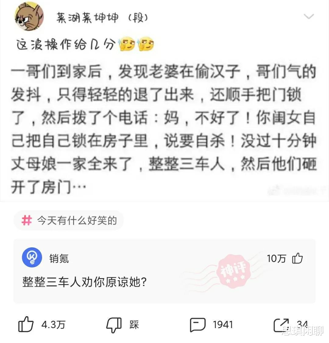 神回复：今天来了个装修工人，心里怎么有点慌？我该怎么办呢