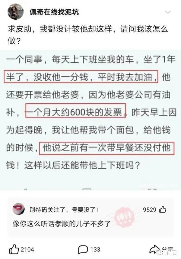 神回复：今天来了个装修工人，心里怎么有点慌？我该怎么办呢