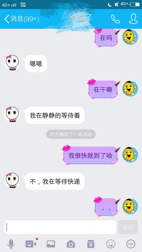 我在等快递偶，，，