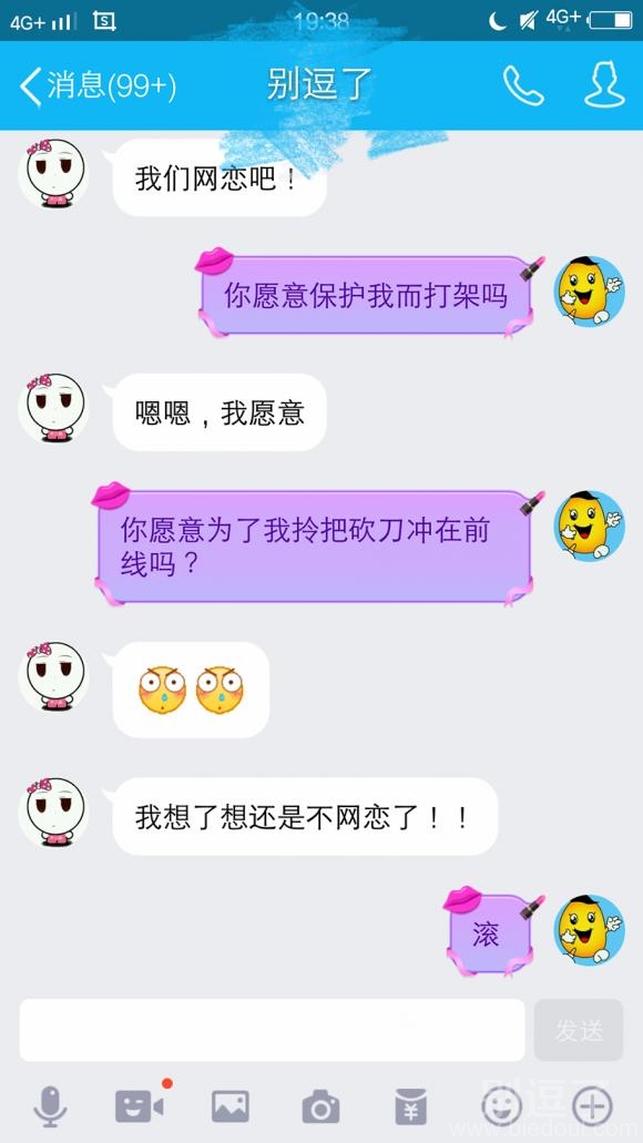 你怎么说话不算话，