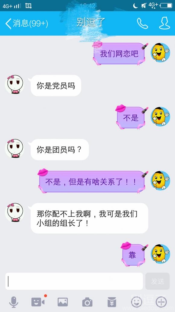 别想了，你是配不上我的