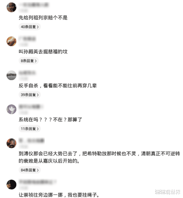 “如果清穿成溥仪，怎么合理的把一手烂牌盘活呢？”哈哈哈哈哈我要弃号