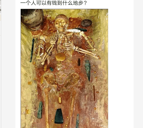 “人能富到什么程度？骨头里都透着贵气！”请自行查找亮点！哈哈哈