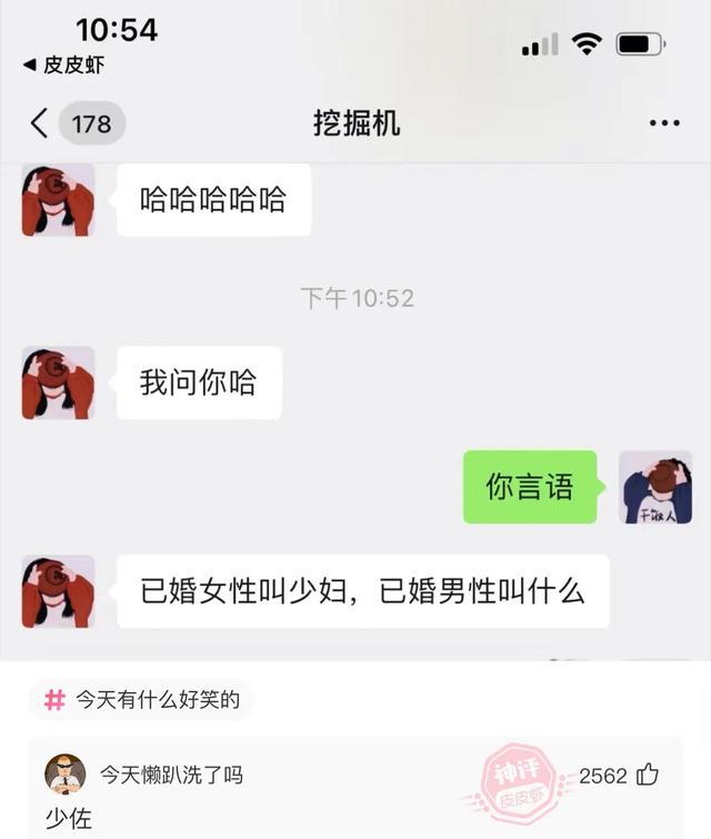 爆笑神评：问大家一个问题，我女朋友的老公应该叫我什么？