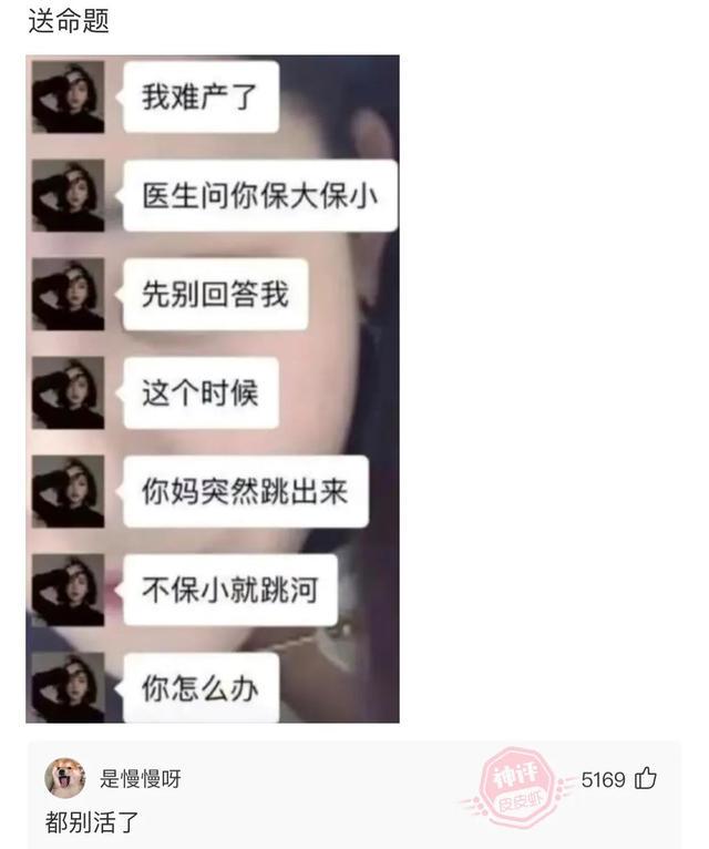 爆笑神评：问大家一个问题，我女朋友的老公应该叫我什么？