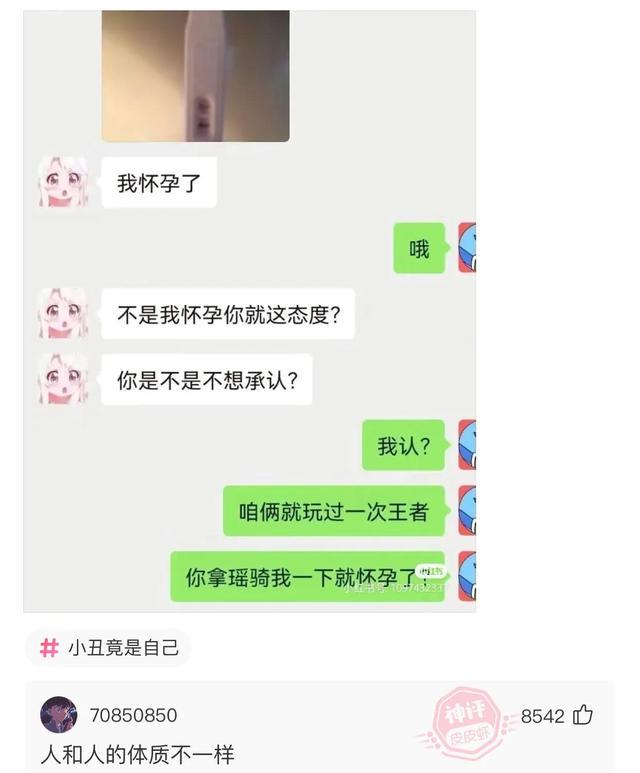 爆笑神评：问大家一个问题，我女朋友的老公应该叫我什么？