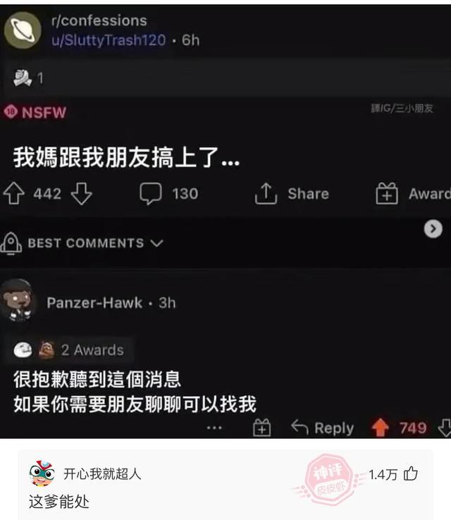 爆笑神评：问大家一个问题，我女朋友的老公应该叫我什么？