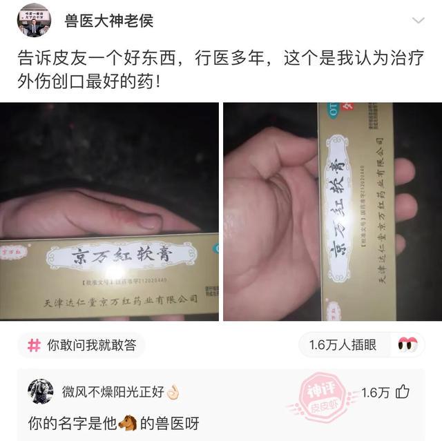 爆笑神评：问大家一个问题，我女朋友的老公应该叫我什么？