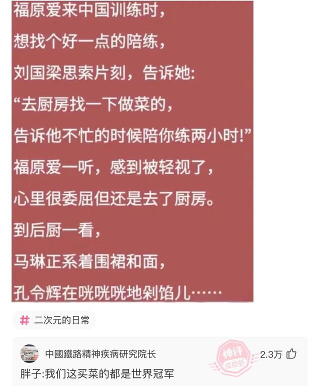 爆笑神评：问大家一个问题，我女朋友的老公应该叫我什么？