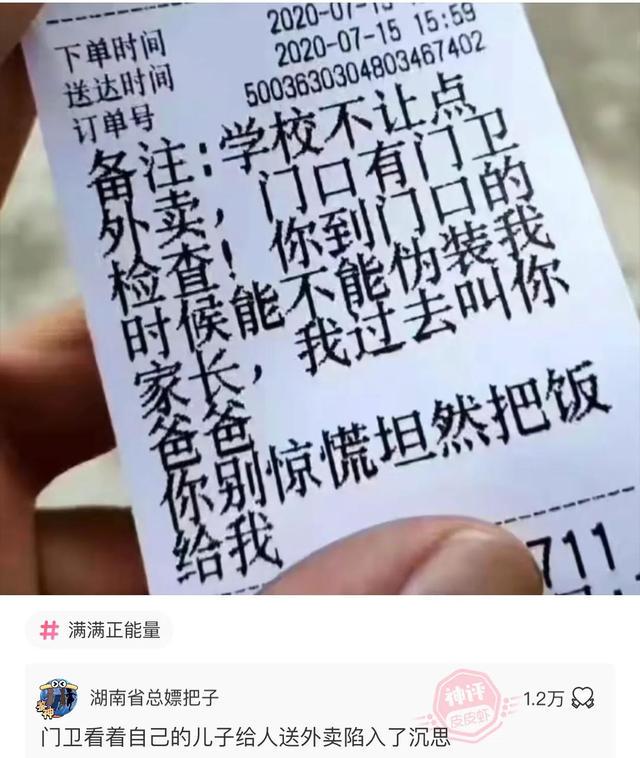 爆笑神评：问大家一个问题，我女朋友的老公应该叫我什么？