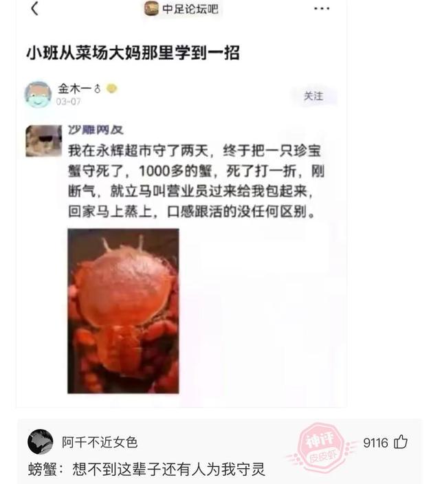 爆笑神评：问大家一个问题，我女朋友的老公应该叫我什么？