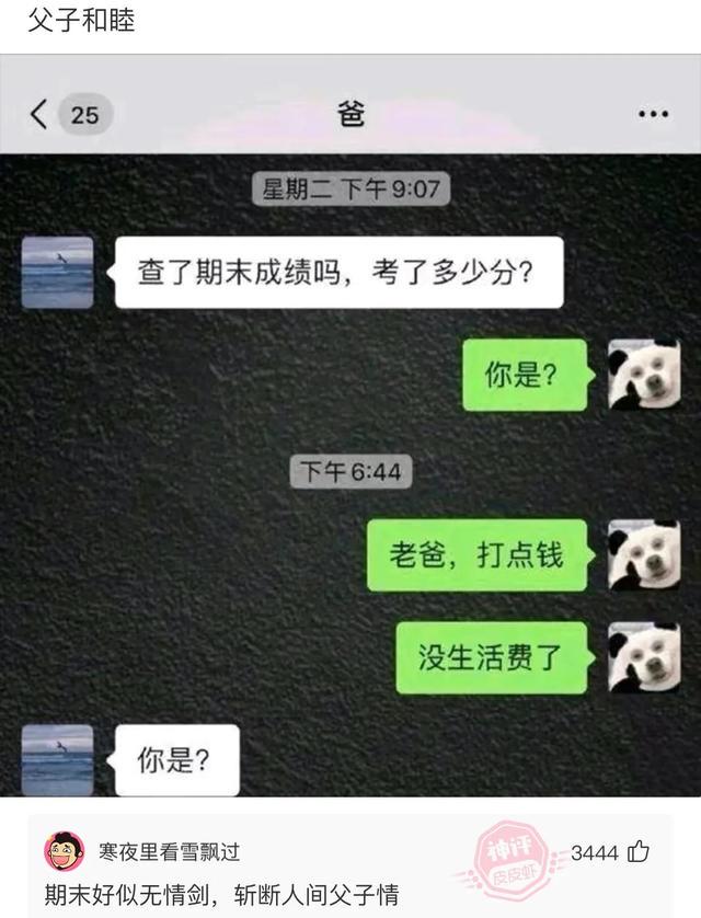 爆笑神评：问大家一个问题，我女朋友的老公应该叫我什么？