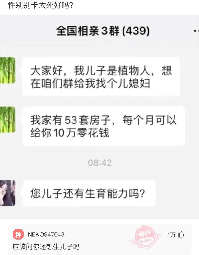 爆笑神评：问大家一个问题，我女朋友的老公应该叫我什么？