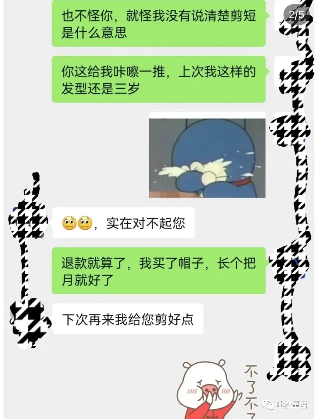 闺蜜给我一个建议只是因为想吃席？那我选择…哈哈哈哈哈哈