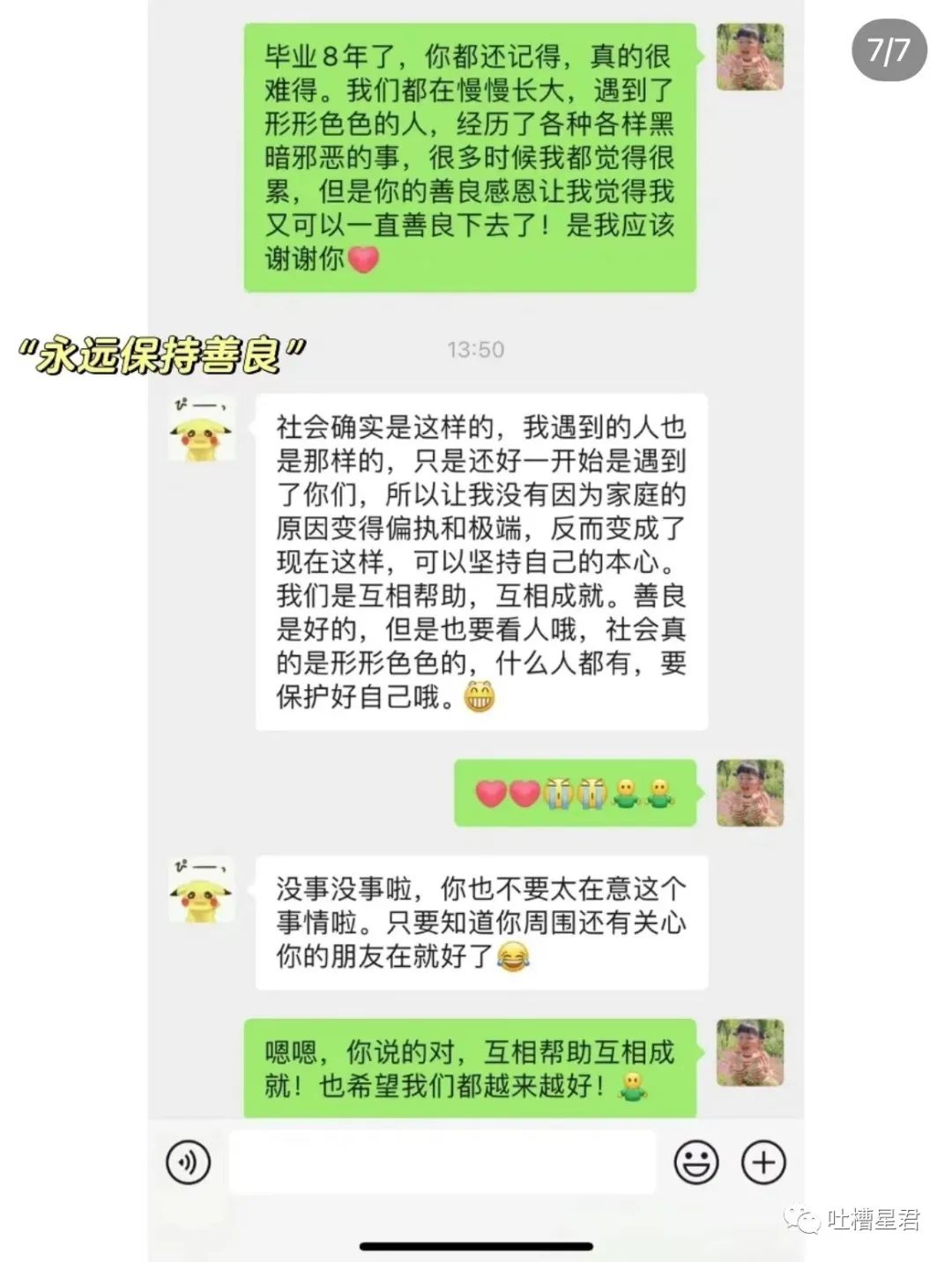 闺蜜给我一个建议只是因为想吃席？那我选择…哈哈哈哈哈哈