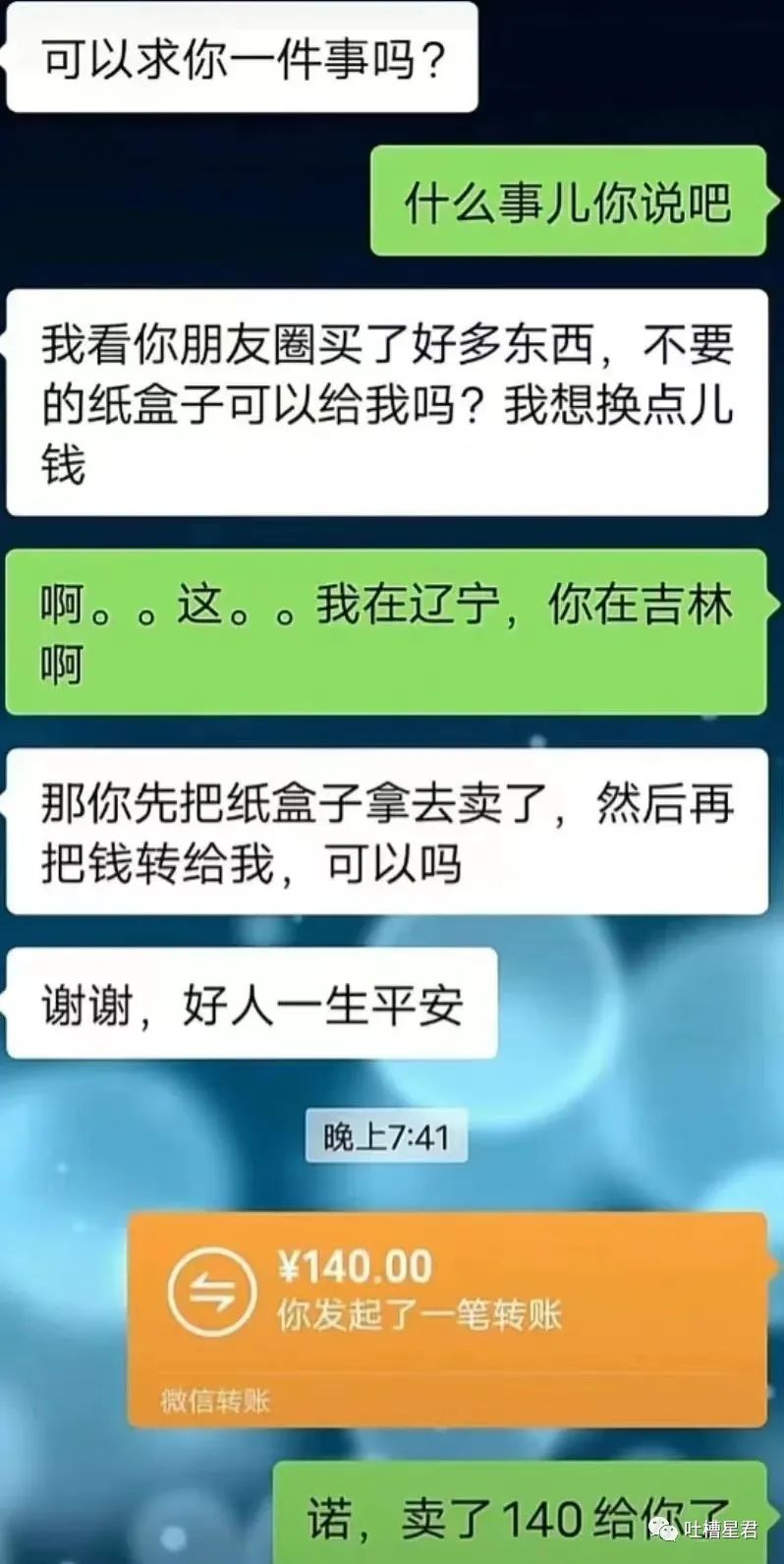 闺蜜给我一个建议只是因为想吃席？那我选择…哈哈哈哈哈哈