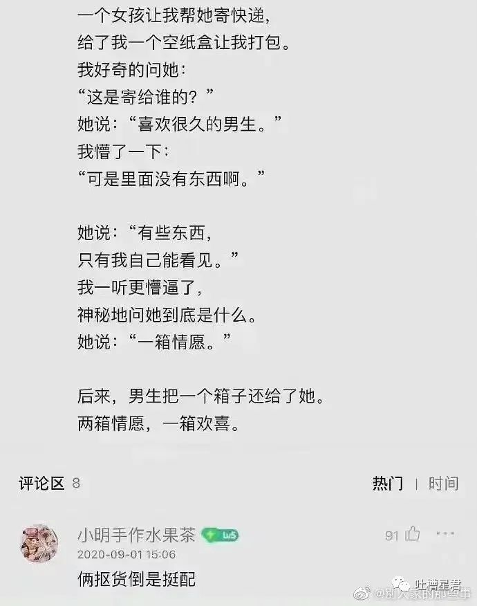 闺蜜给我一个建议只是因为想吃席？那我选择…哈哈哈哈哈哈