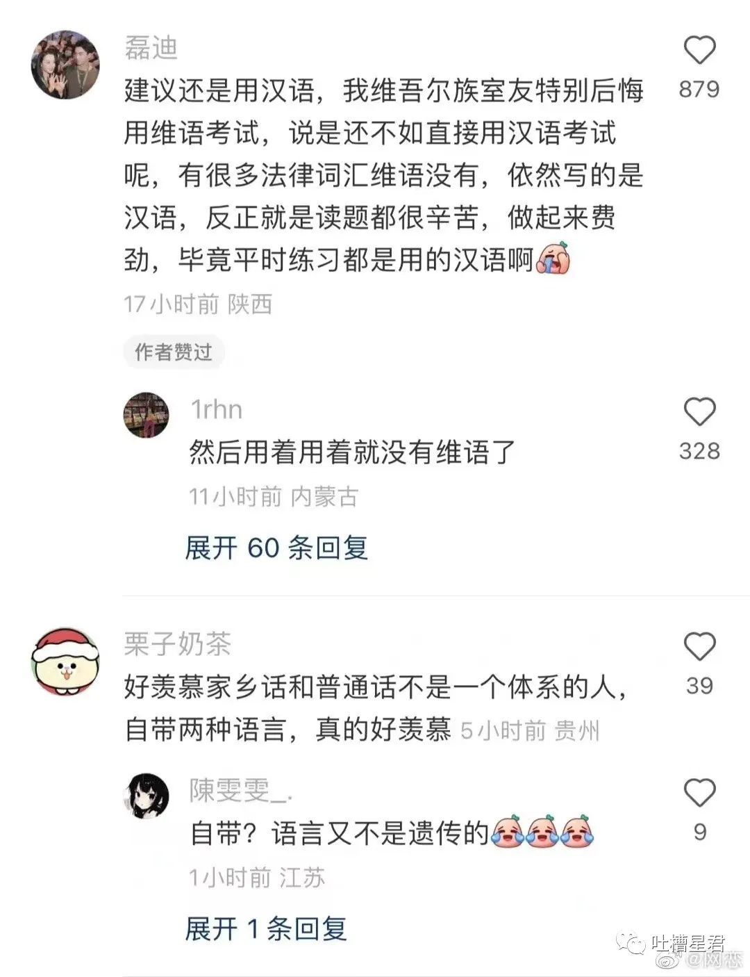 闺蜜给我一个建议只是因为想吃席？那我选择…哈哈哈哈哈哈