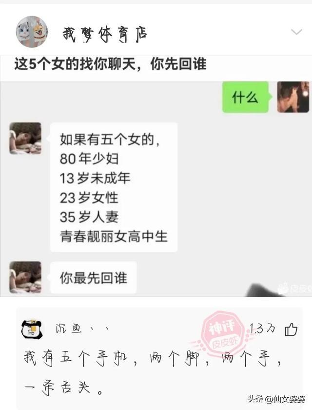 神回复：什么职业可以避免社交啊？