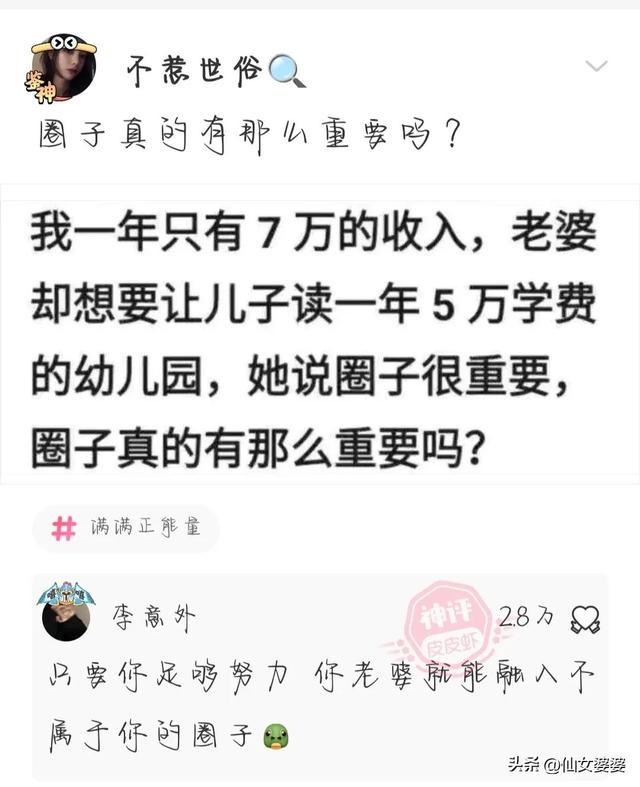 神回复：什么职业可以避免社交啊？