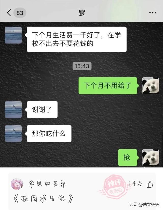 神回复：什么职业可以避免社交啊？