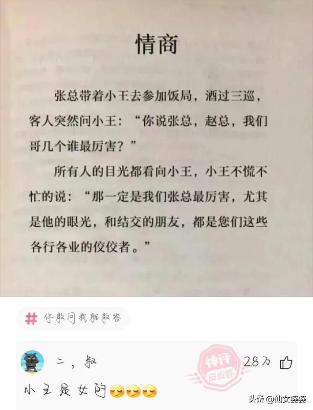 神回复：什么职业可以避免社交啊？