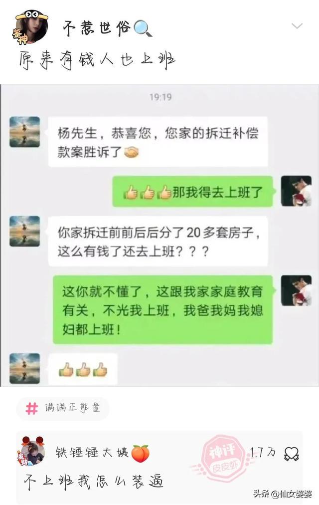 神回复：什么职业可以避免社交啊？