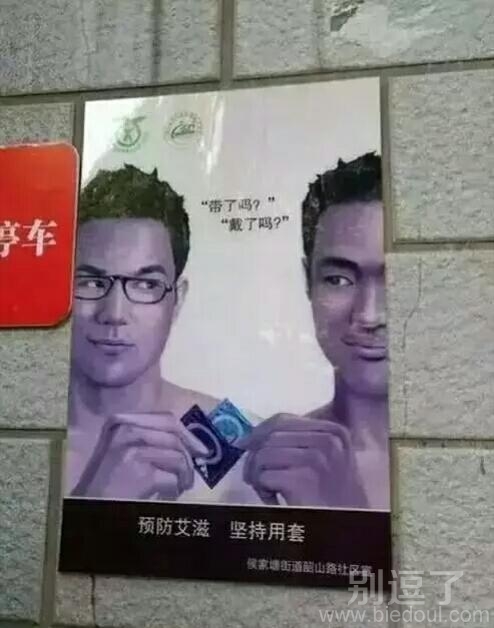 这个广告很有深意呀