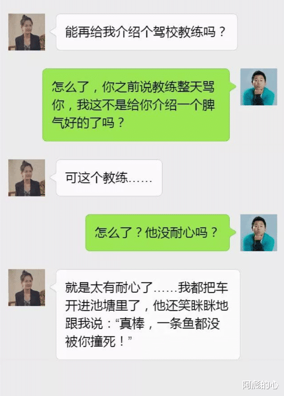 “被它咬了一口，应该没什么事吧？”哈哈哈躺好就行