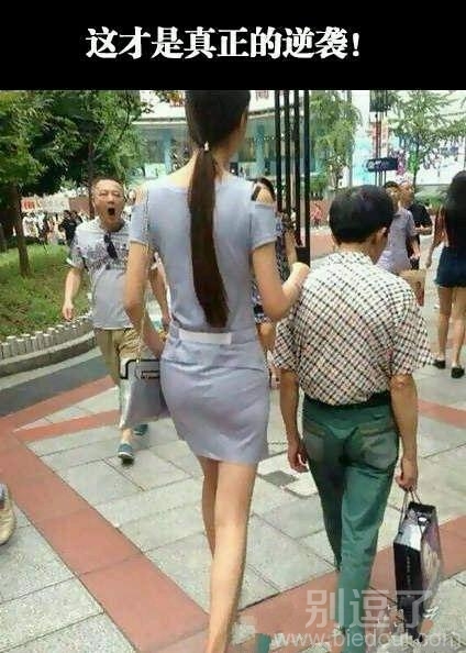 我和老婆走在街上。。