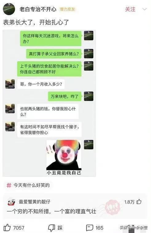 精彩神回复：回来的路上，我想了一路，不知道我输在了哪里？