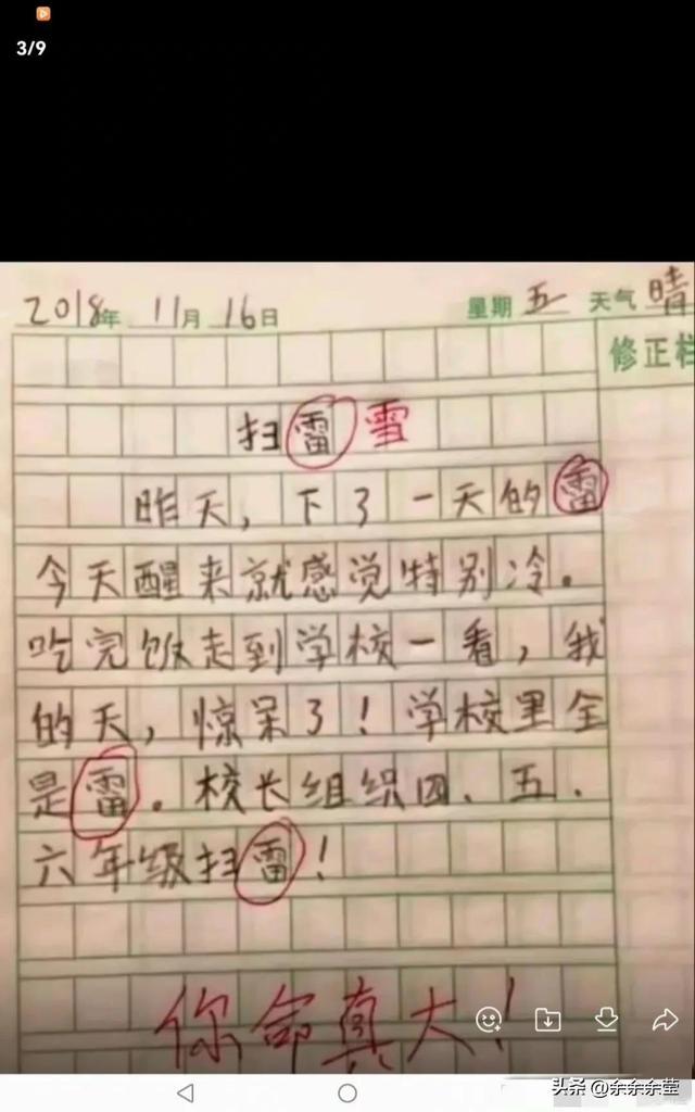 精彩神回复：回来的路上，我想了一路，不知道我输在了哪里？