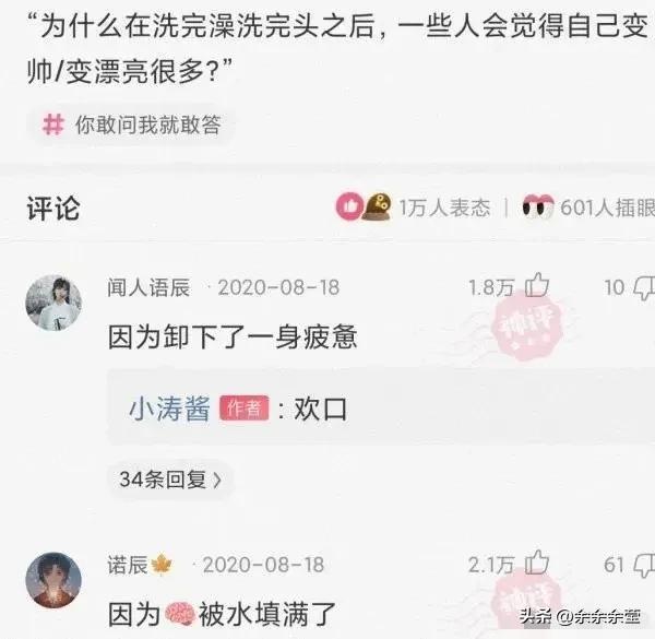 精彩神回复：回来的路上，我想了一路，不知道我输在了哪里？