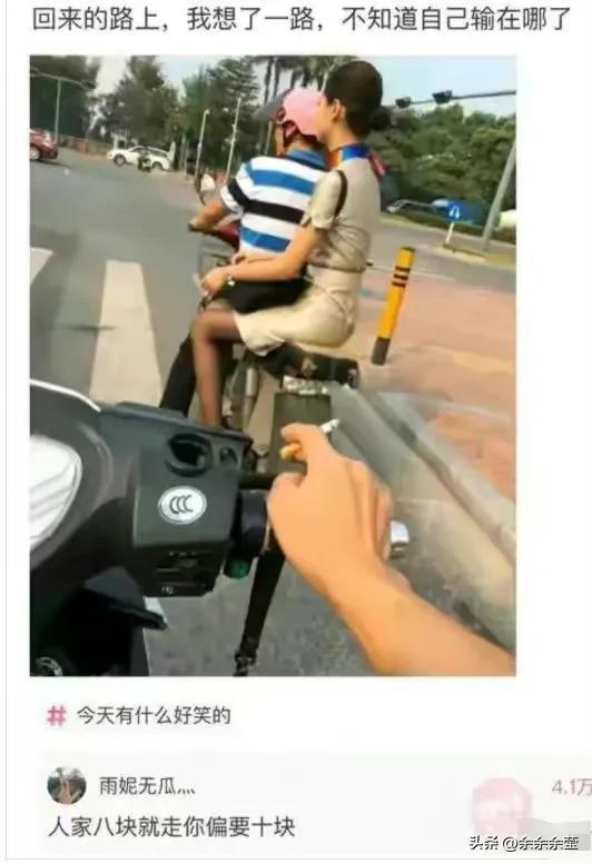 精彩神回复：回来的路上，我想了一路，不知道我输在了哪里？