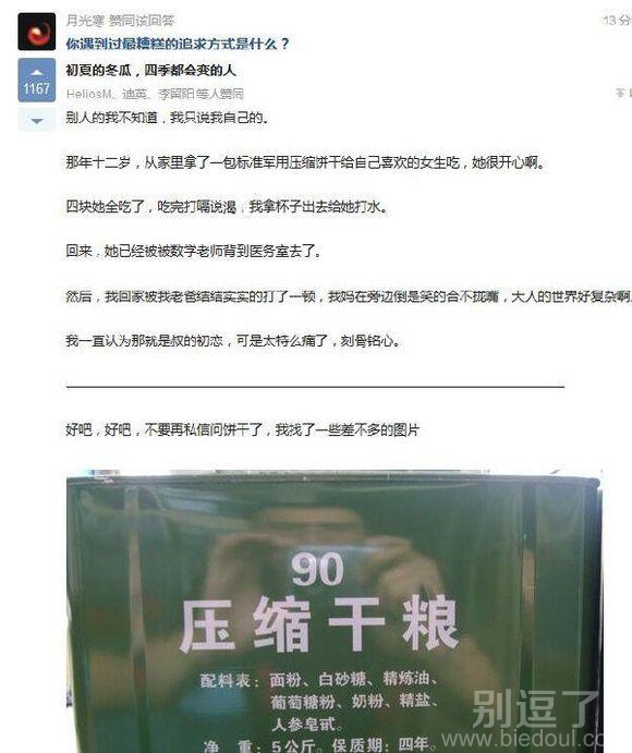 吃那么多敢喝水，没死就万幸