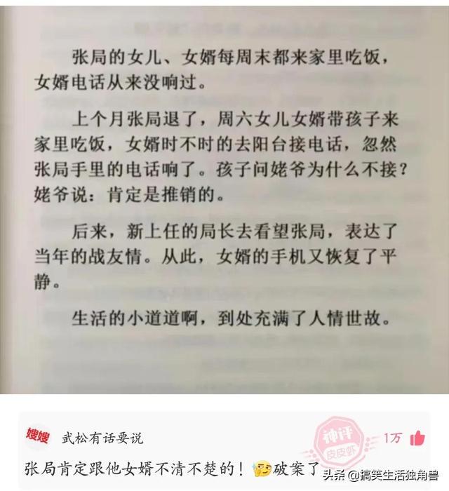 神回复：兄弟们，足球不太懂，中国输越南是什么概念？