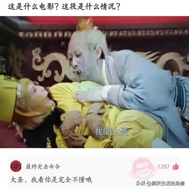 神回复：兄弟们，足球不太懂，中国输越南是什么概念？